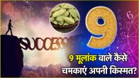 Ank Jyotish People born on 9th 18th or 27th will get success in every work Learn the sure shot solution from Pandit Suresh Pandey numerology