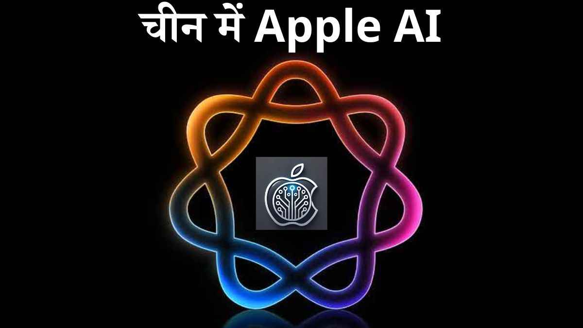 Apple AI