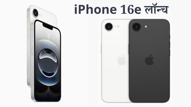 Apple iPhone 16e