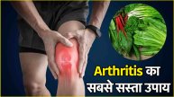 Arthritis Home Remedies