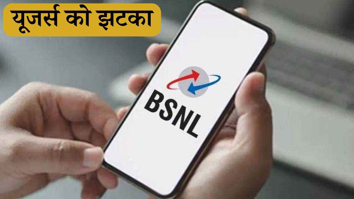 BSNL (1)