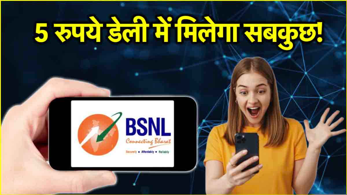 BSNL (3)