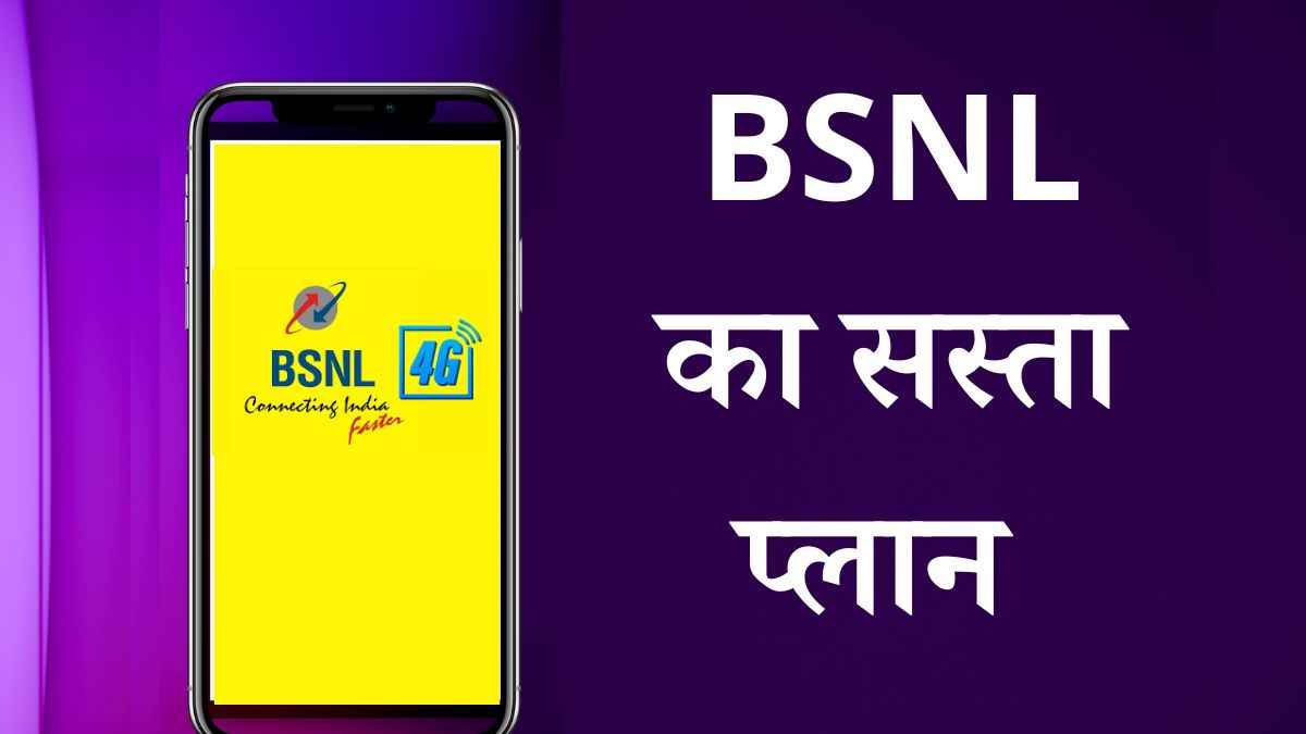 BSNL (4)