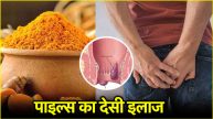 Bawaseer Home Remedy