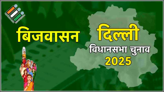 Bijwasan Assembly Election Result 2025
