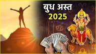 Budh Ast 2025