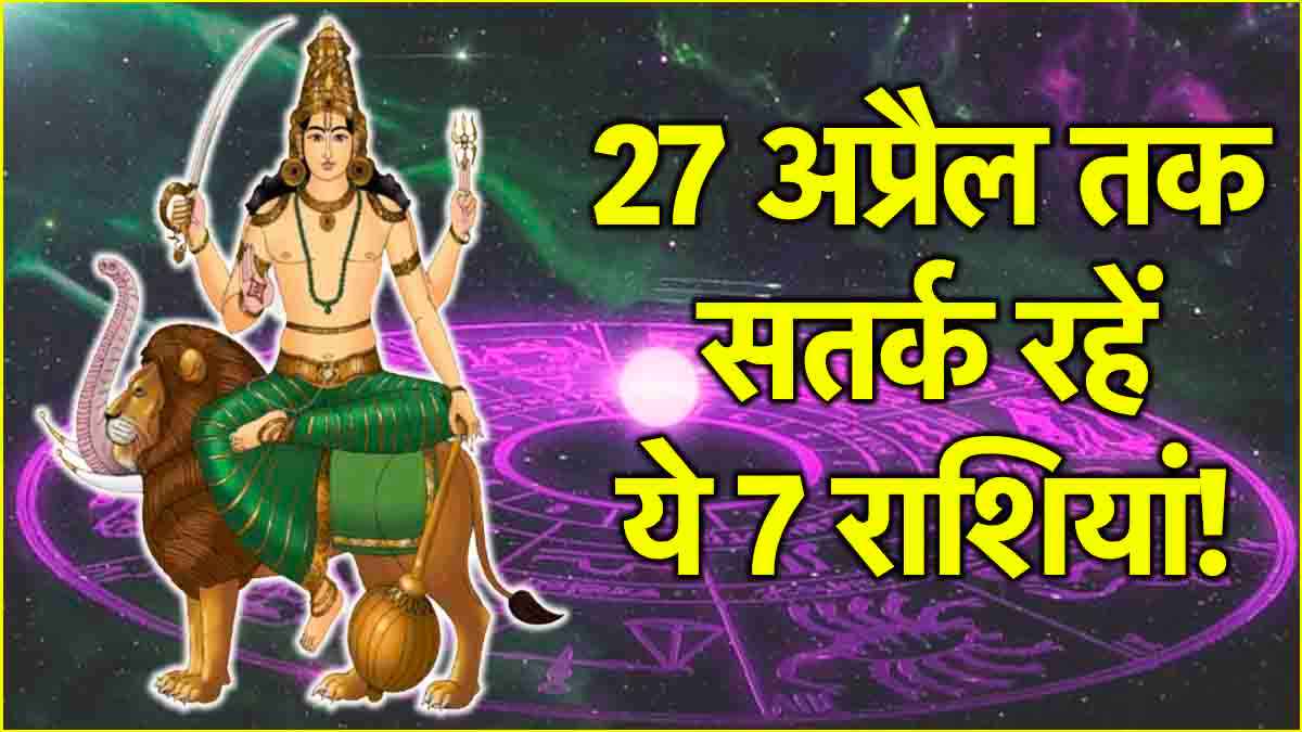 budh gochar 2025