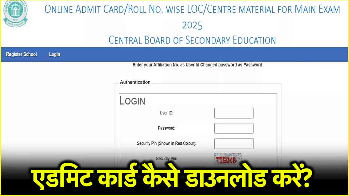 CBSE Board 2025 Admit Card Download