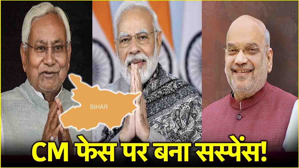 Bihar BJP on Next CM Face