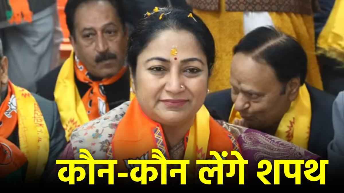 Rekha Gupta Cabinet के 6 मंत्री कौन? जिन्होंने दिल्ली की नई CM के साथ शपथ, किसे मिले कौन से पद?