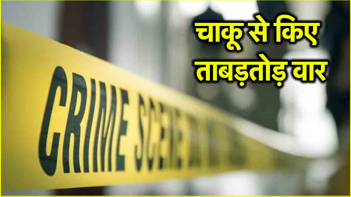 Shirdi Double Murder