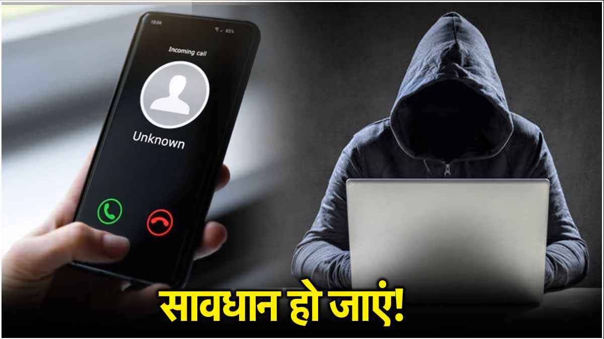 करोड़ों यूजर्स के लिए UPI का अलर्ट…बैंक की इस 'सुविधा' का फायदा उठा रहे स्कैमर, खाली न हो जाए अकांउट!
