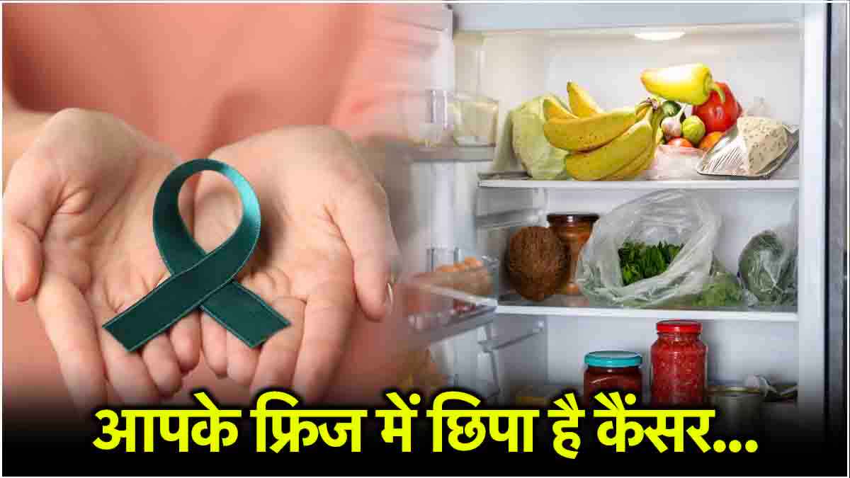 शख्स को हुआ पेट का कैंसर, मरीज के फ्रिज में मिली वजह! पांच चीजों से हुई जानलेवा बीमारी?