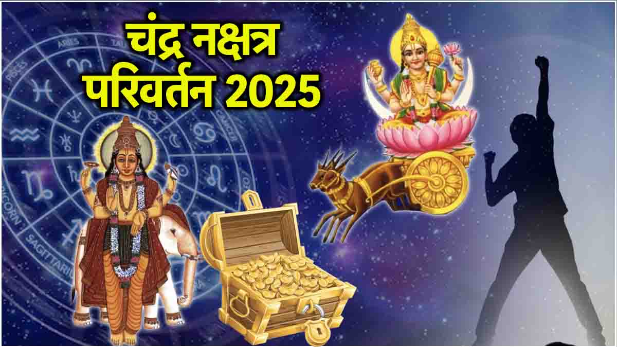 Chandra Gochar 2025 Golden time of 3 zodiac signs begins Moon transits in the constellation of Devguru Jupiter