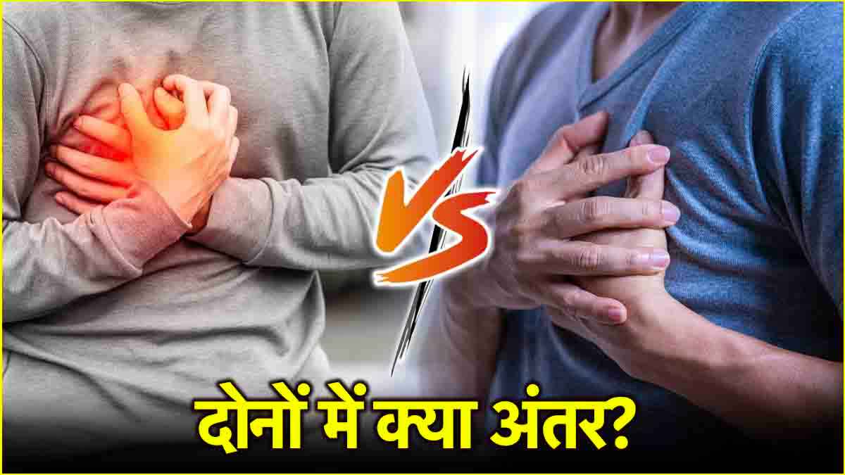 Chest Pain VS Heart Attack