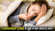 Common Cold