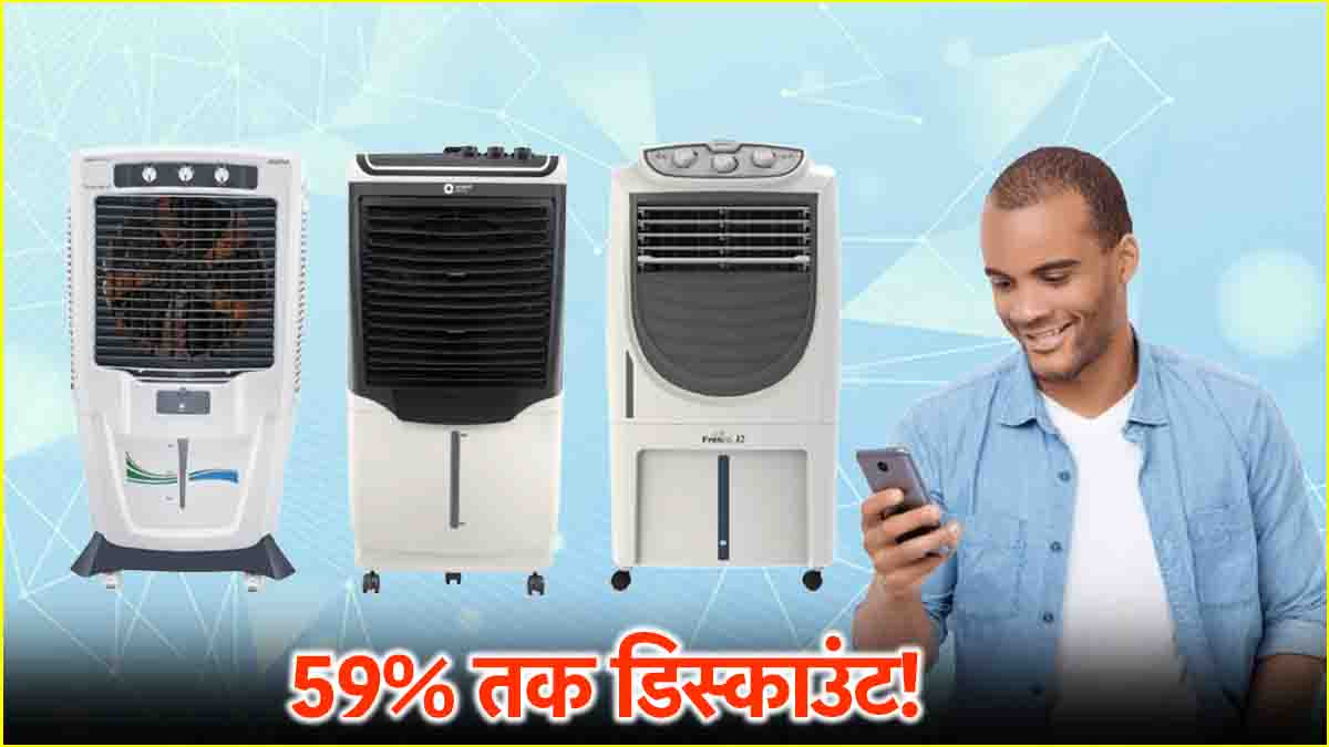 Air Cooler Discount Offers