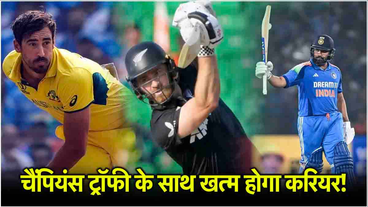 Champions Trophy 2025