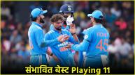 IND vs ENG 1st ODI Playing 11