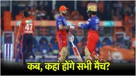 RCB Match Full Schedule