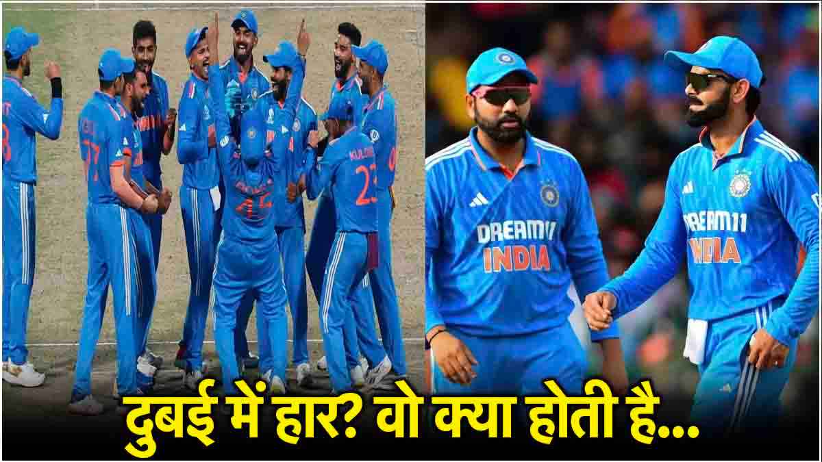 IND vs BAN: दुबई में बोलती है टीम इंडिया की तूती, हार का आजतक नहीं देखा मुंह, आंकड़े देख हिल गया पाकिस्तान!