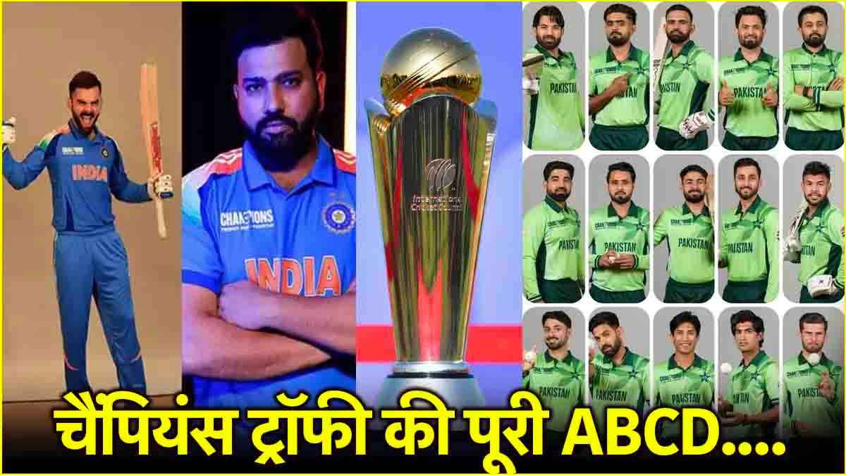 Champions Trophy 2025: