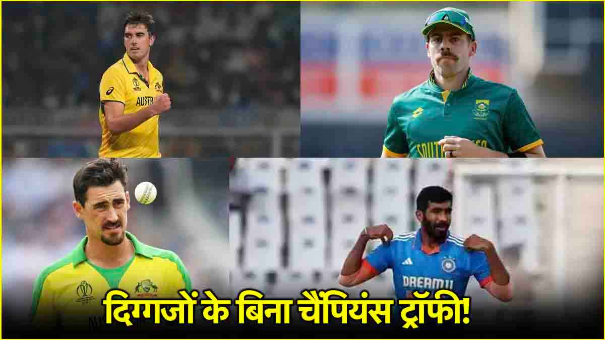 Champions Trophy 2025