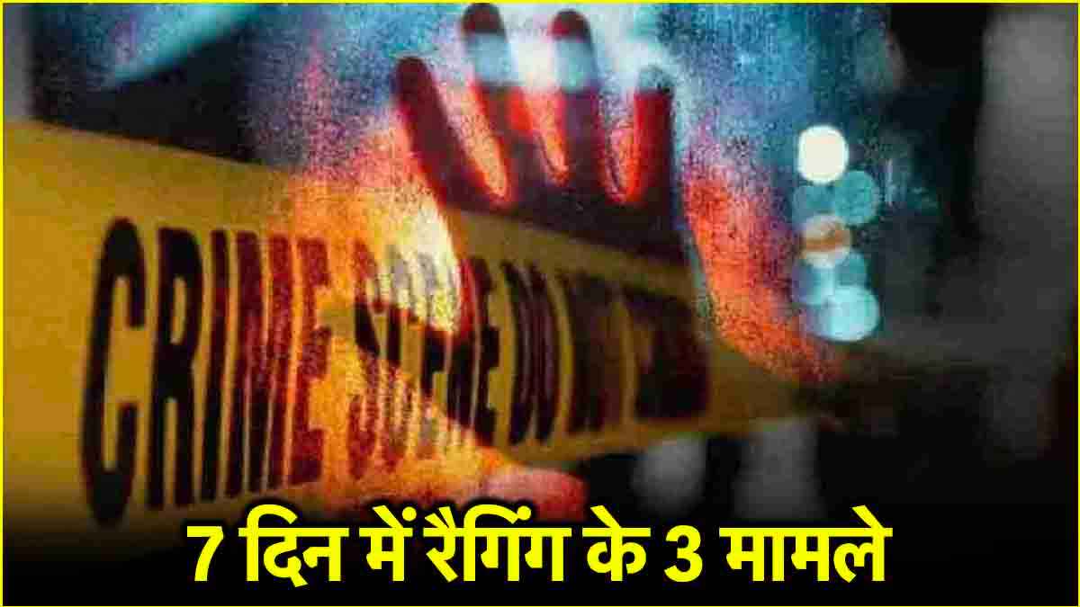 सारे कपड़े उतारकर पीटा, थूककर पानी पीने को दिया...केरल में रैगिंग का शिकार हुए छात्र की आपबीती