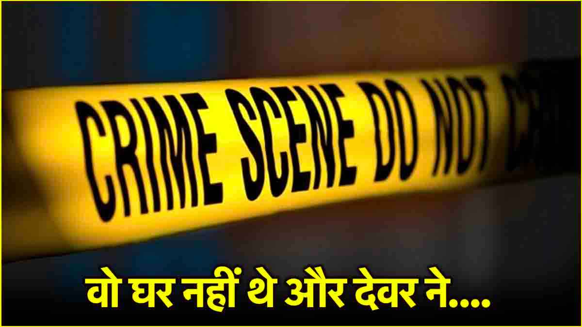 Crime (2)