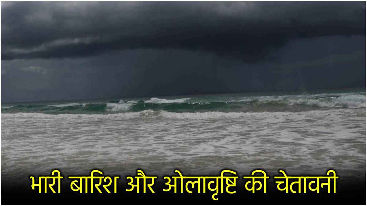 भयंकर चक्रवाती तूफान की दस्तक! चलेंगी 250KM स्पीड वाली हवाएं, जानें कितना खतरनाक है Cyclone Zelia?
