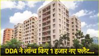 Sabka Ghar Housing Scheme 2025