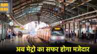 DMRC News