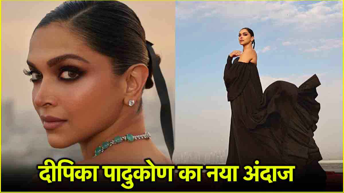 Deepika Padukone Necklace: बेटी के जन्म के बाद दीपिका के नेकलेस की हुई चर्चा, ब्लैक गाउन में ऐसे आईं नजर