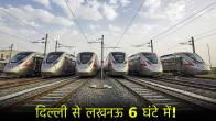 Delhi to Lucknow Namo Bharat Train via Bareilly