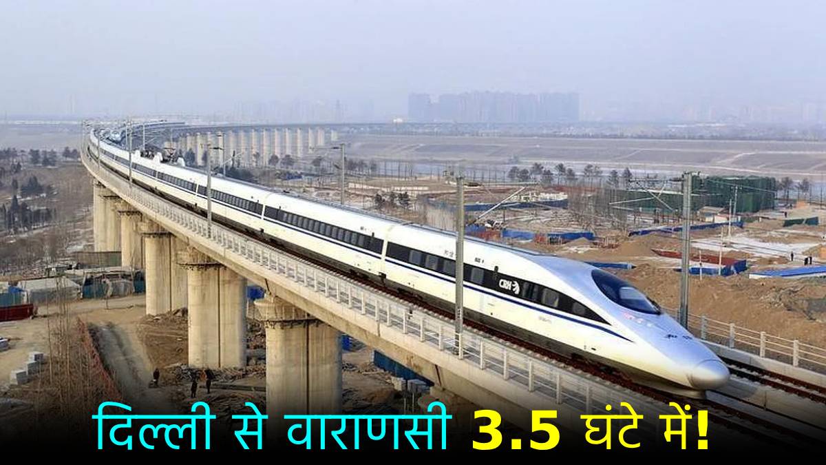 Delhi to Varanasi Bullet Train Update