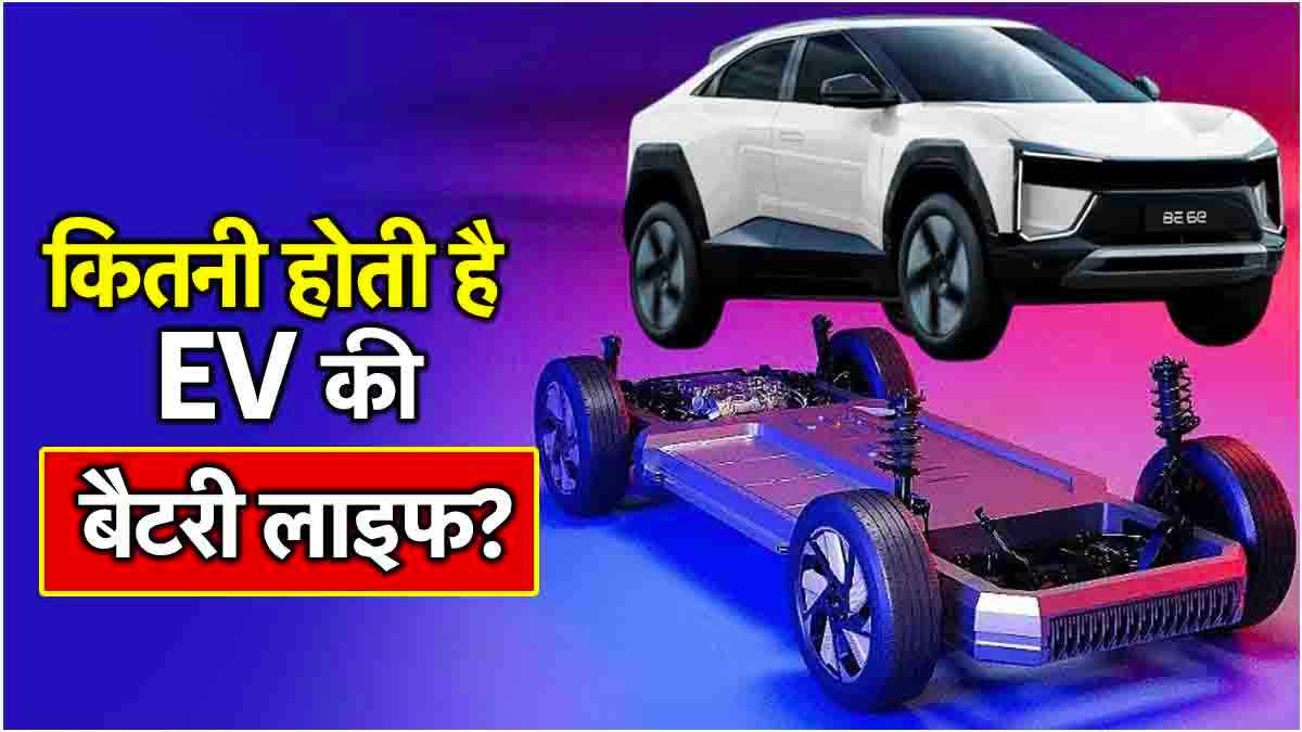 EV CARS