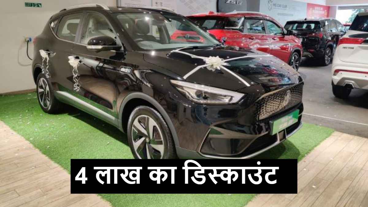 EV car discount 111