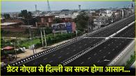 Delhi to Greater Noida Elevated Flyover