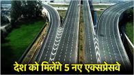 indian Expressways NHAI