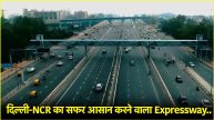 Dwarka Expressway