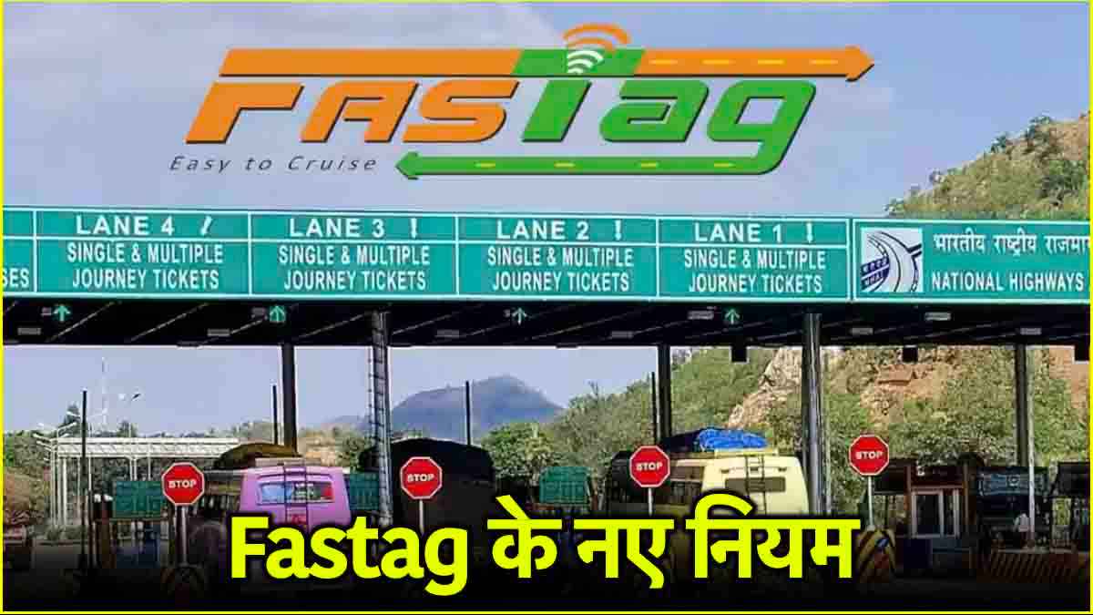 FASTag New Rules: मुंबई में इन लोगों को मिलेगी फास्टैग से छूट, 1 अप्रैल से बदलेगा नियम