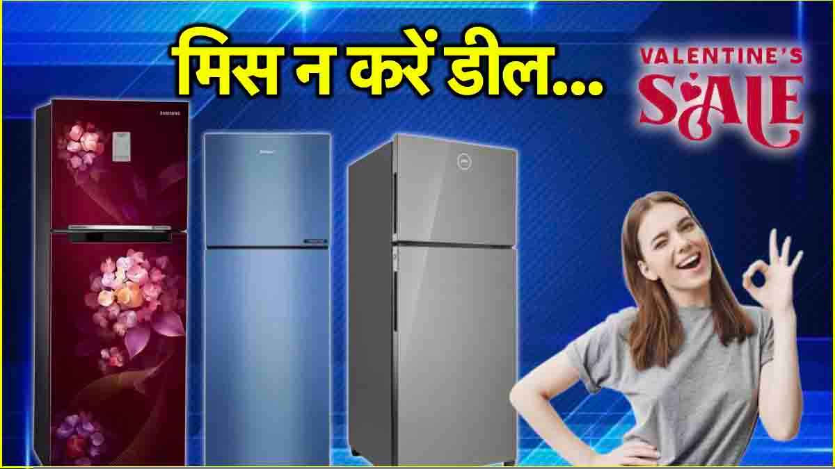 Flipkart Sale: गर्मियों से पहले डबल डोर फ्रिज की धड़ाम से गिरी कीमत, देखें 3 धाकड़ Deals!