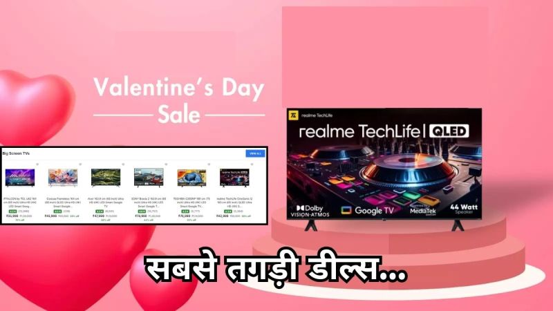 Flipkart Valentine Days Sale