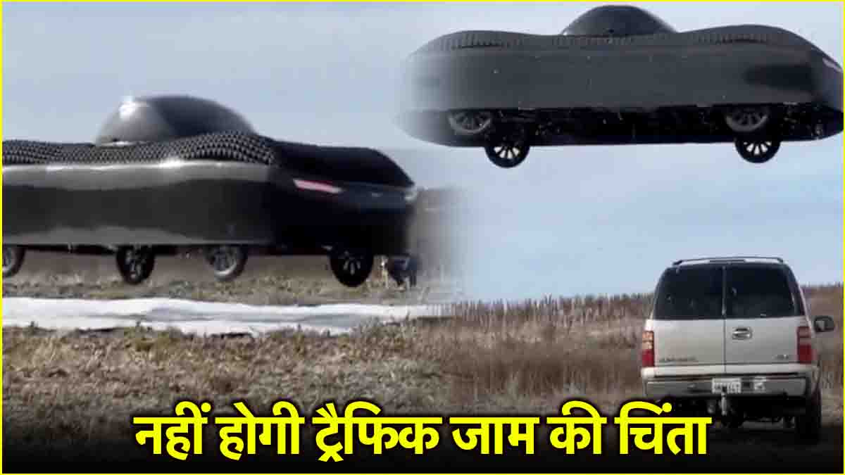 Flying Car Video Viral