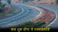 Ganga Expressway Delhi NCR to BIhar via UP Update