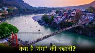 Ganga River Story