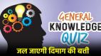 General Knowledge