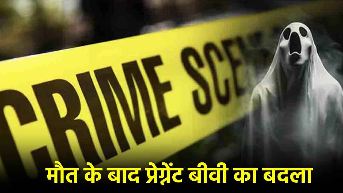Ghost murder mystery in Hindi