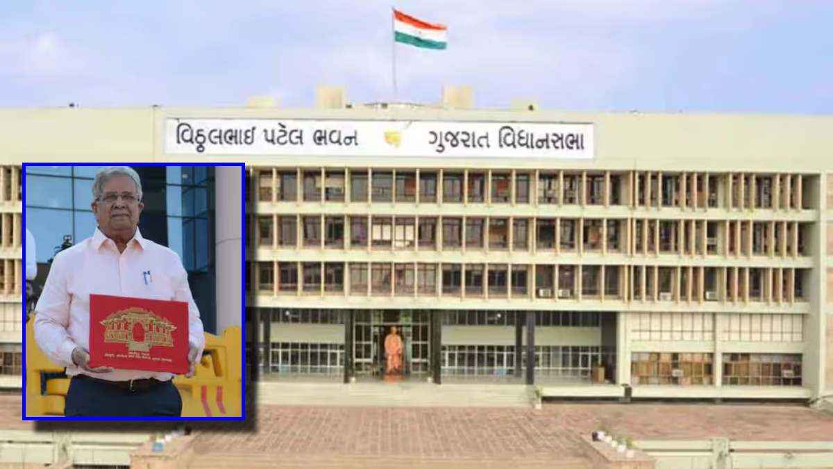 Gujarat Budget 2025: गुजरात विधानसभा बजट सत्र में पहले दिन रखे गए 2 अहम विधेयक