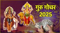 Guru Gochar 2025